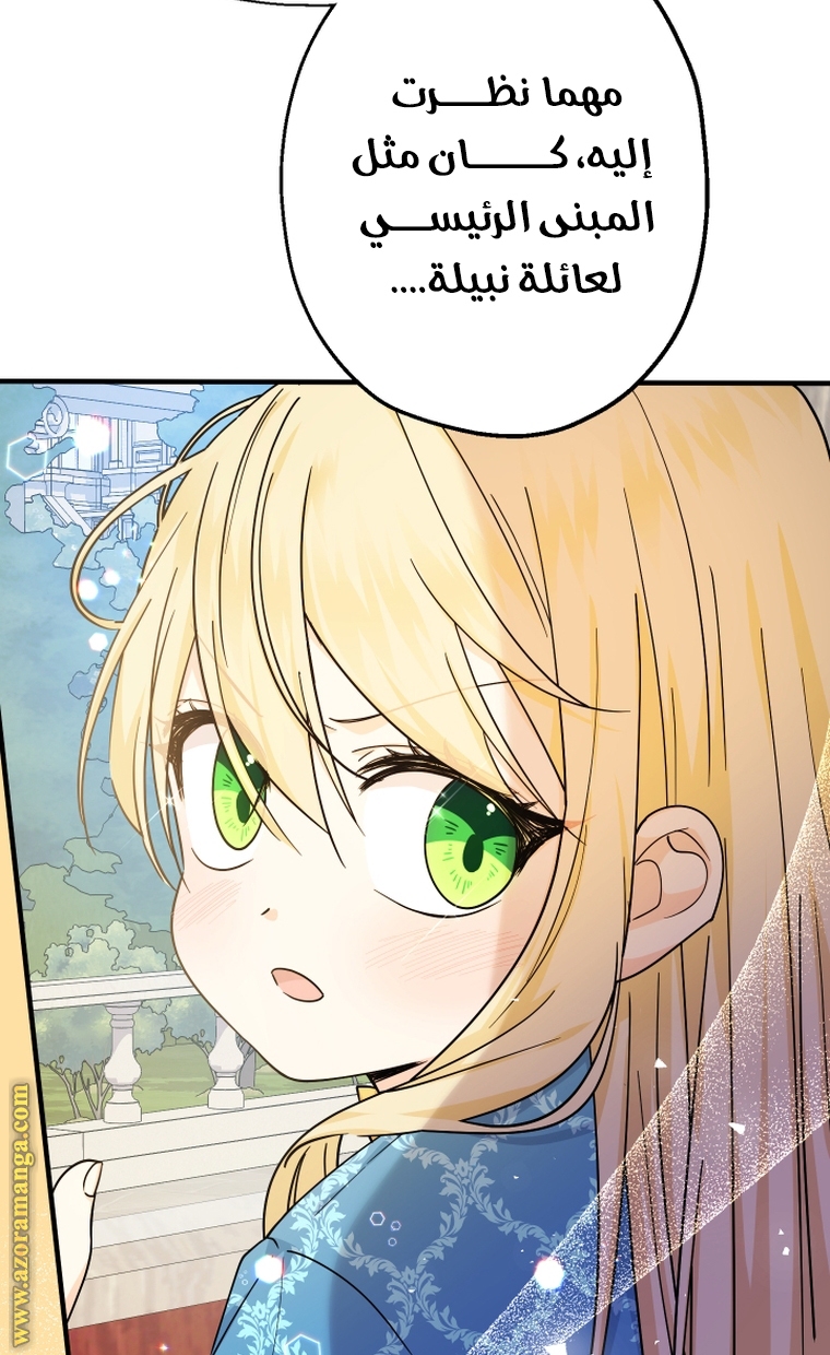 Read Surviving a Shoujo With Coins AR Manga Online