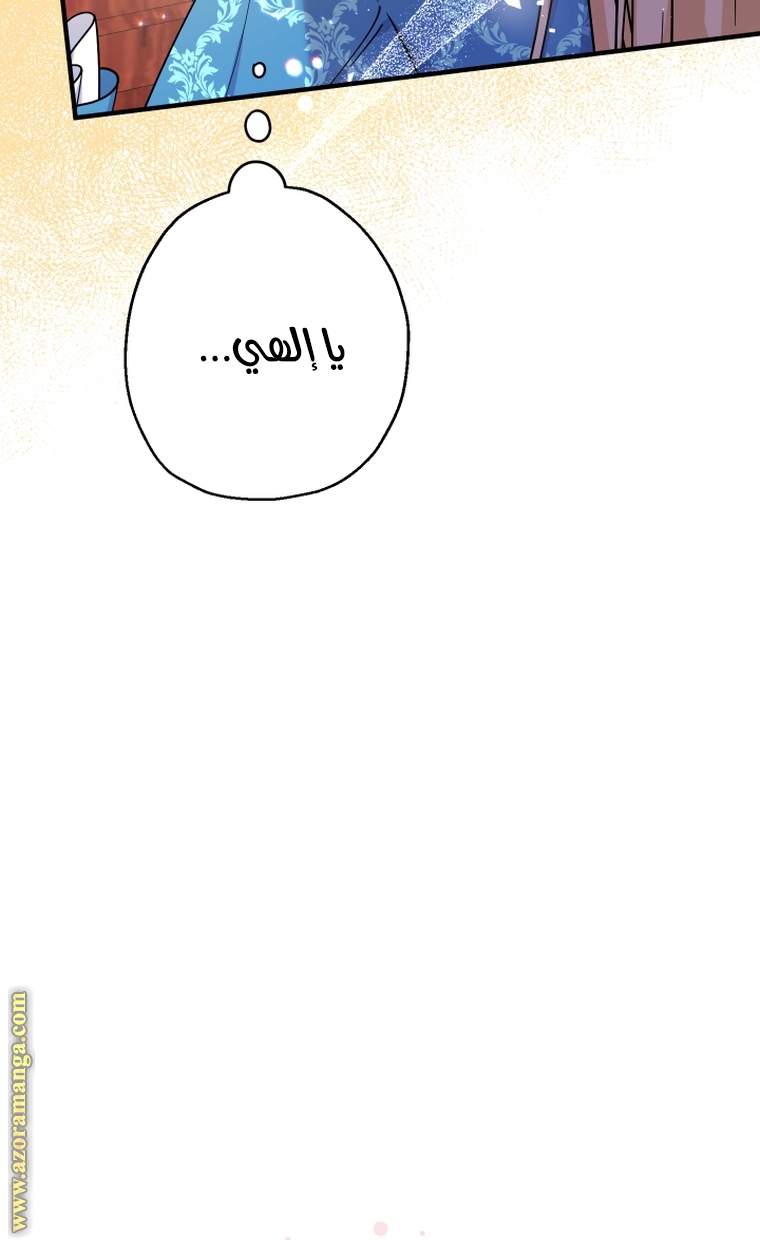 Read Surviving a Shoujo With Coins AR Manga Online
