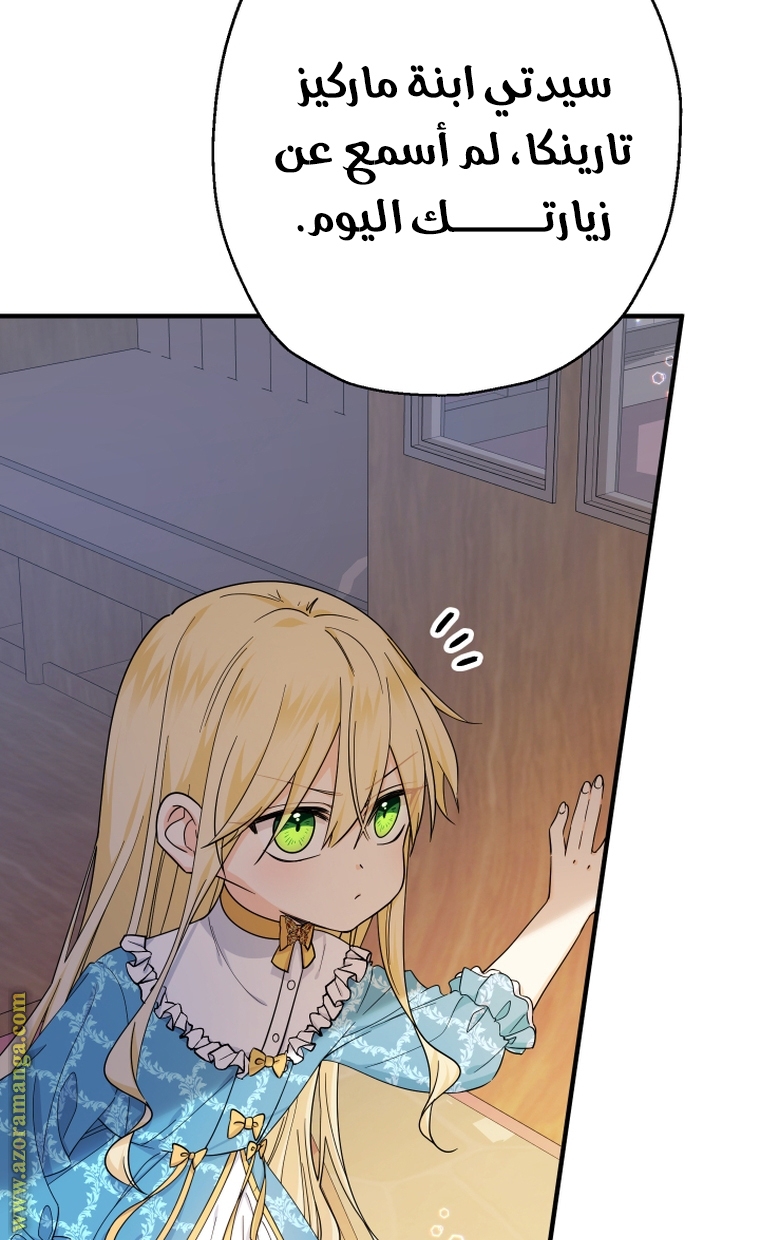 Read Surviving a Shoujo With Coins AR Manga Online