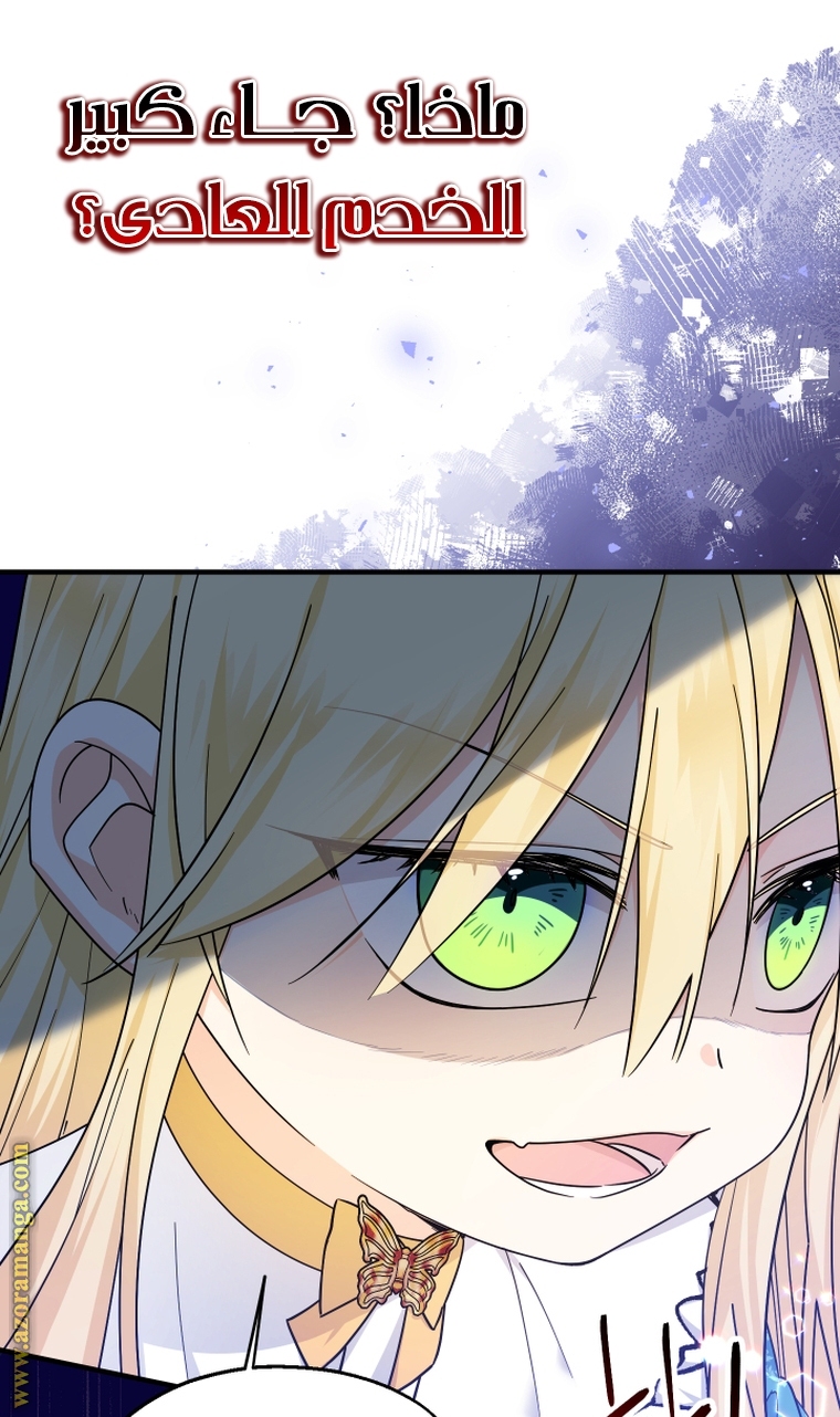 Read Surviving a Shoujo With Coins AR Manga Online