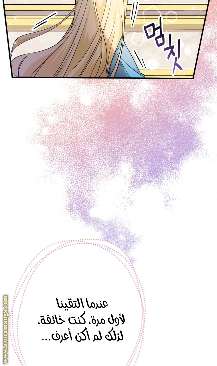 Read Surviving a Shoujo With Coins AR Manga Online