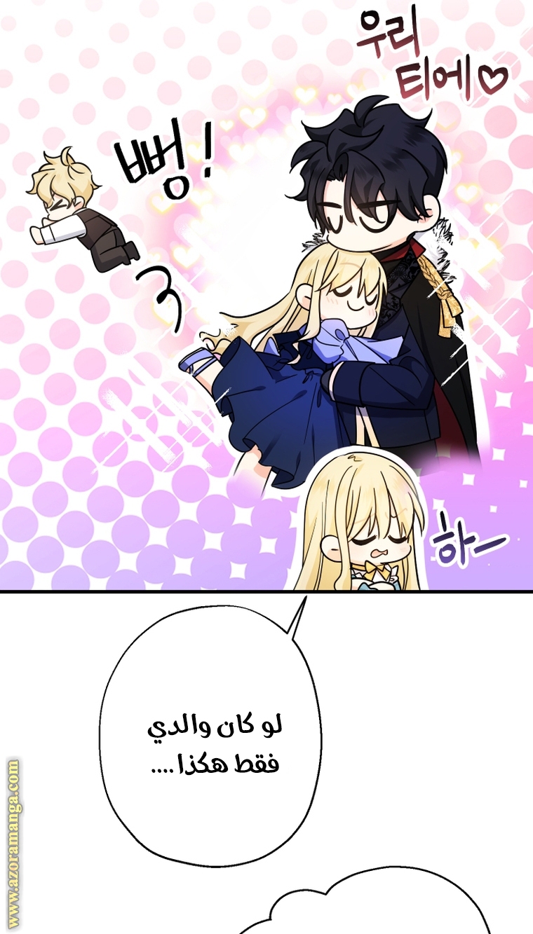 Read Surviving a Shoujo With Coins AR Manga Online