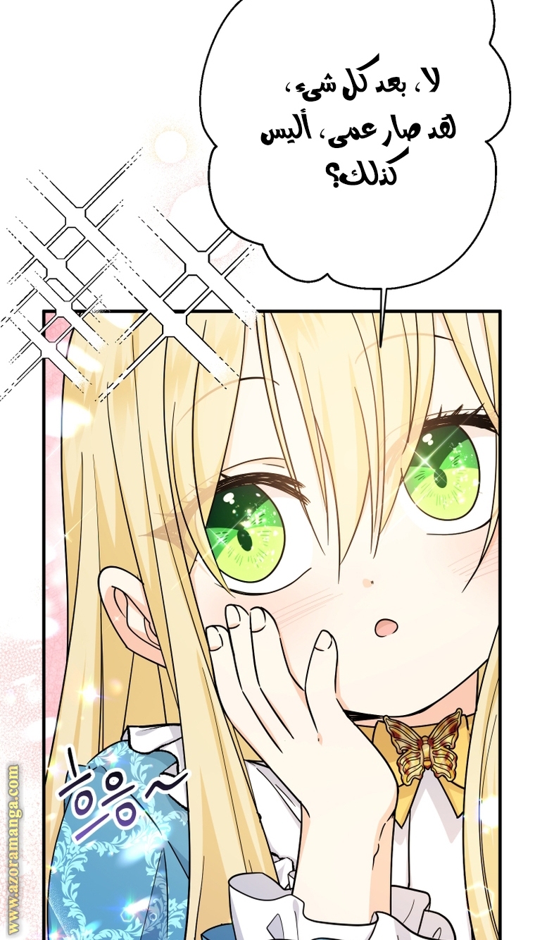 Read Surviving a Shoujo With Coins AR Manga Online