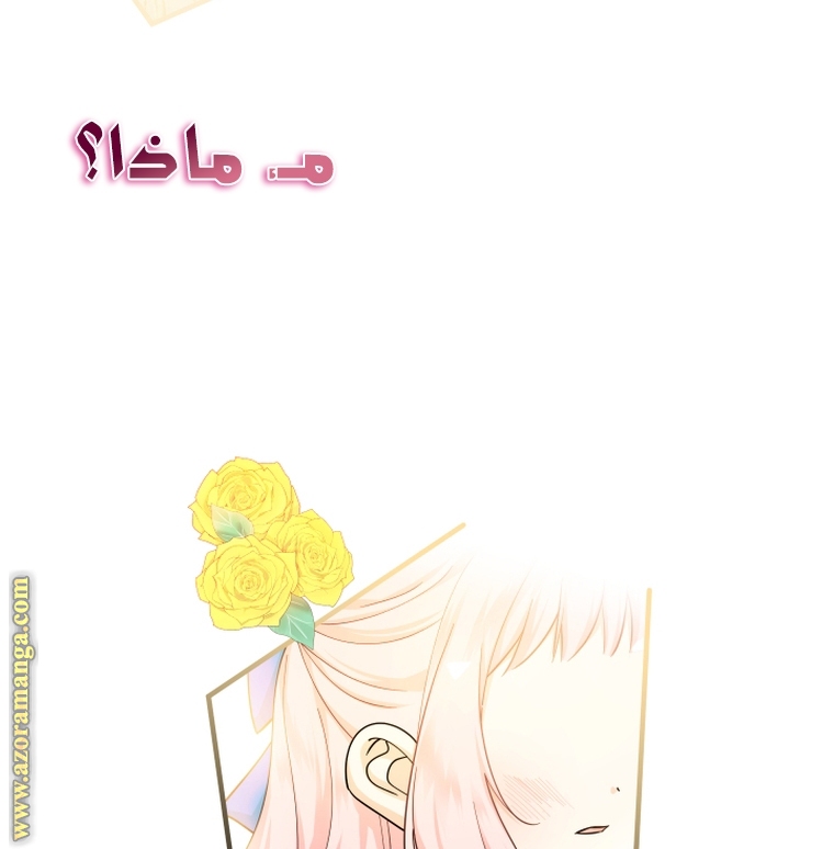Read Surviving a Shoujo With Coins AR Manga Online