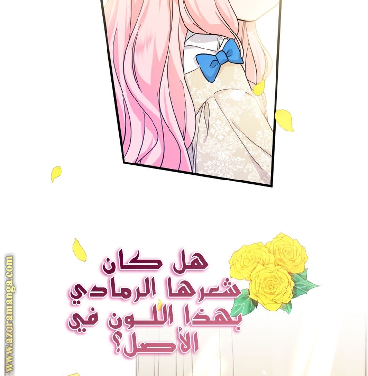 Read Surviving a Shoujo With Coins AR Manga Online