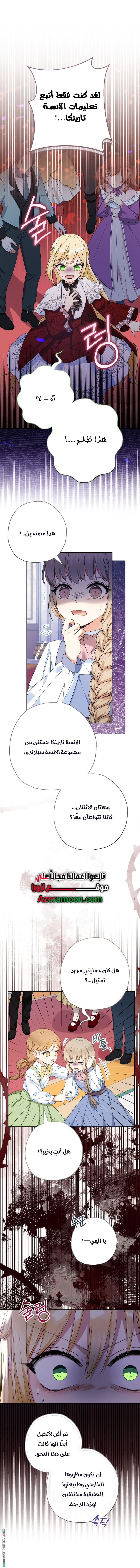 Read Surviving a Shoujo With Coins AR Manga Online