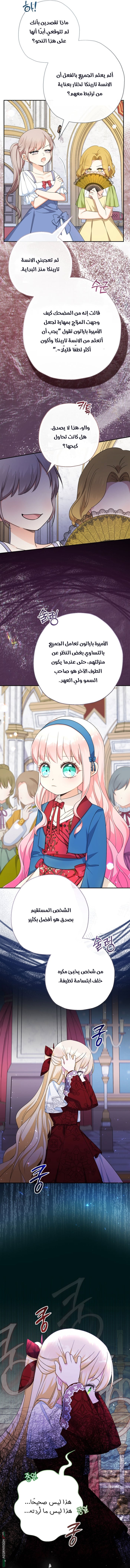 Read Surviving a Shoujo With Coins AR Manga Online