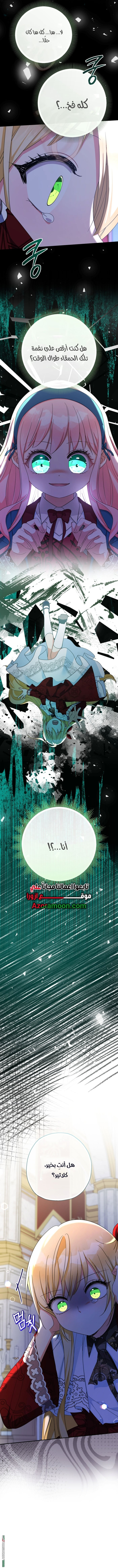 Read Surviving a Shoujo With Coins AR Manga Online