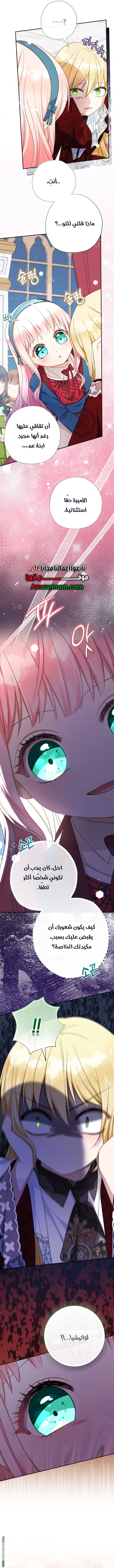 Read Surviving a Shoujo With Coins AR Manga Online