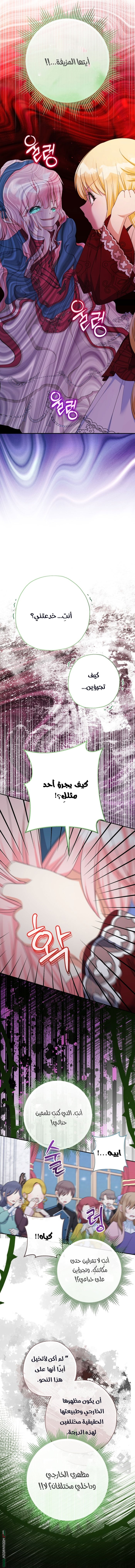 Read Surviving a Shoujo With Coins AR Manga Online