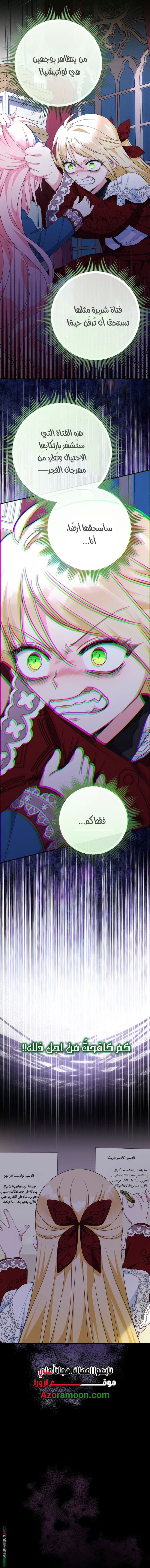 Read Surviving a Shoujo With Coins AR Manga Online