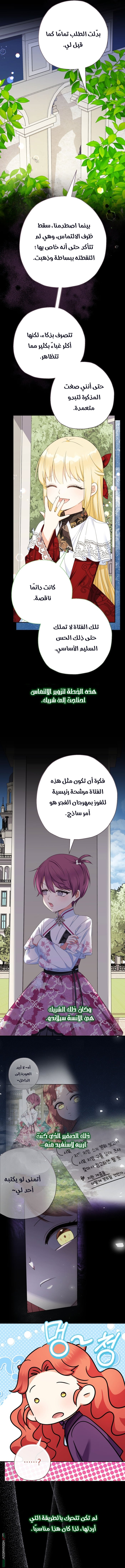 Read Surviving a Shoujo With Coins AR Manga Online