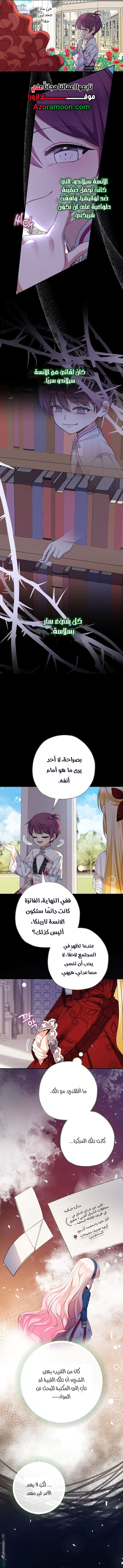 Read Surviving a Shoujo With Coins AR Manga Online