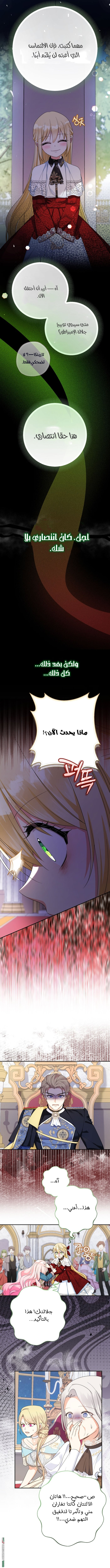 Read Surviving a Shoujo With Coins AR Manga Online