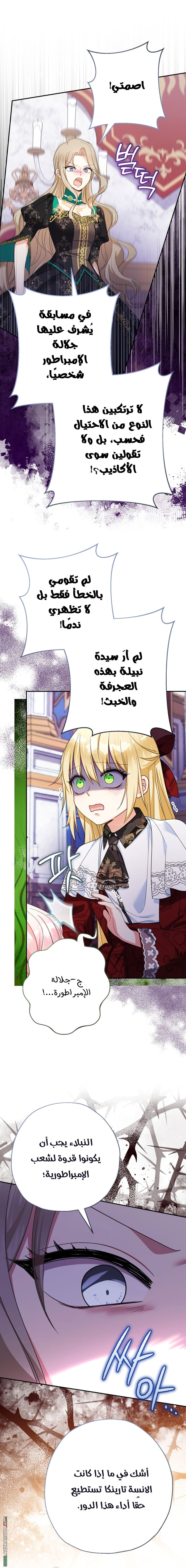 Read Surviving a Shoujo With Coins AR Manga Online