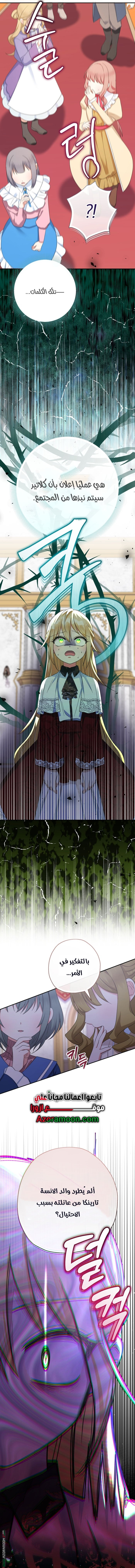 Read Surviving a Shoujo With Coins AR Manga Online