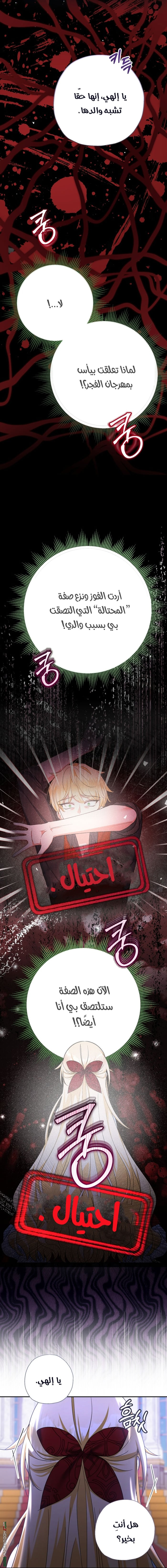 Read Surviving a Shoujo With Coins AR Manga Online