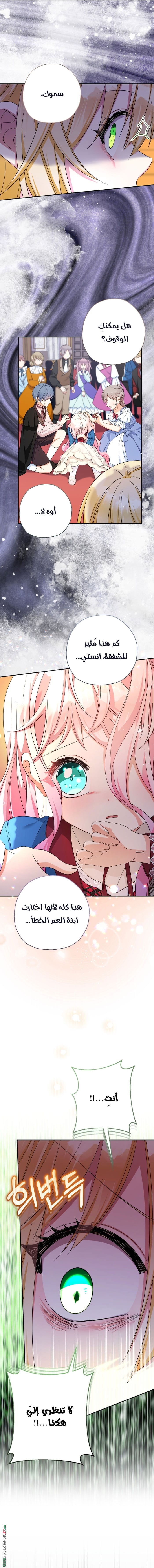 Read Surviving a Shoujo With Coins AR Manga Online