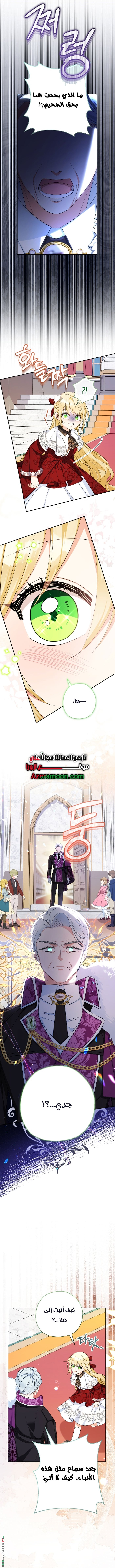 Read Surviving a Shoujo With Coins AR Manga Online