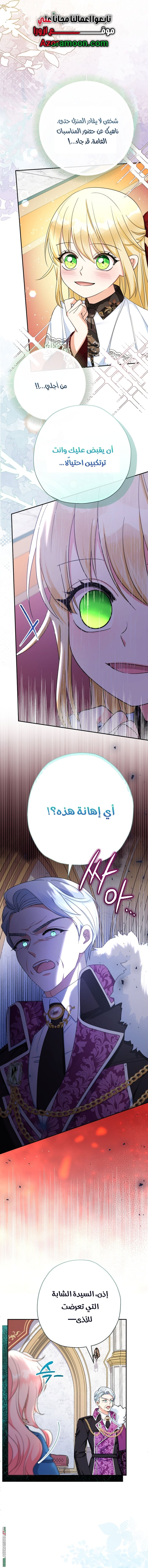 Read Surviving a Shoujo With Coins AR Manga Online