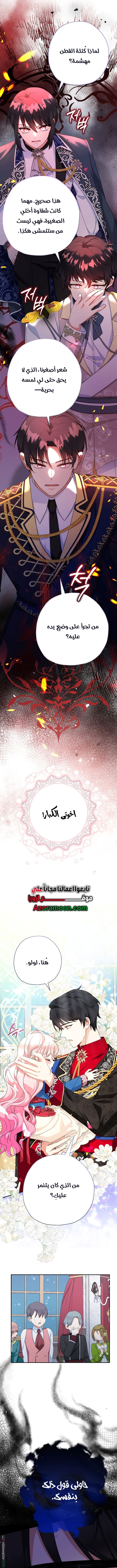 Read Surviving a Shoujo With Coins AR Manga Online