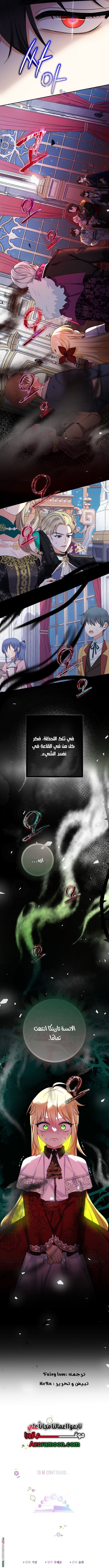 Read Surviving a Shoujo With Coins AR Manga Online