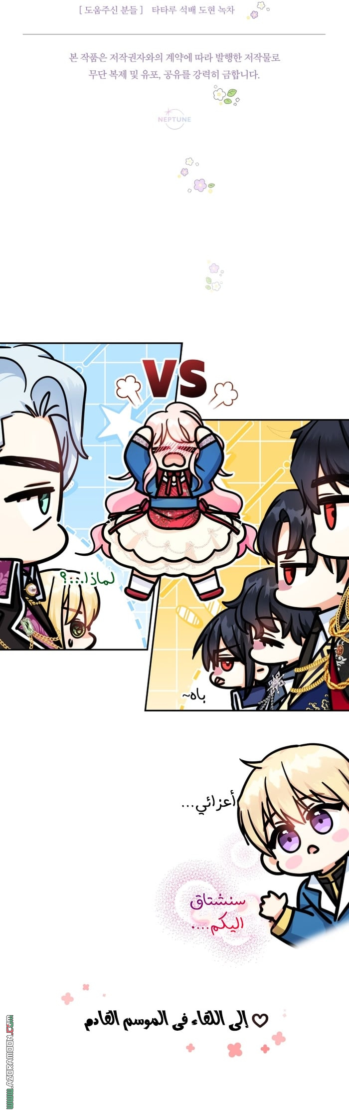 Read Surviving a Shoujo With Coins AR Manga Online