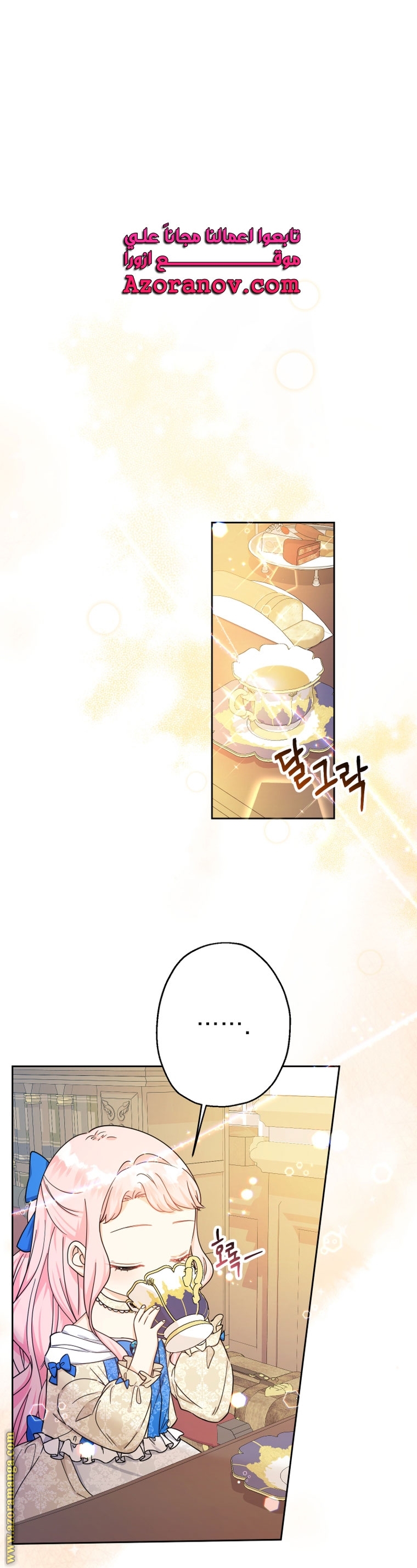 Read Surviving a Shoujo With Coins AR Manga Online
