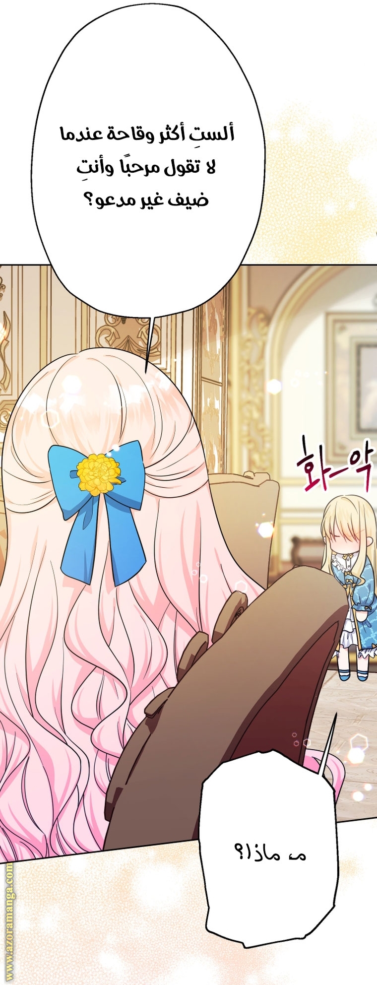 Read Surviving a Shoujo With Coins AR Manga Online