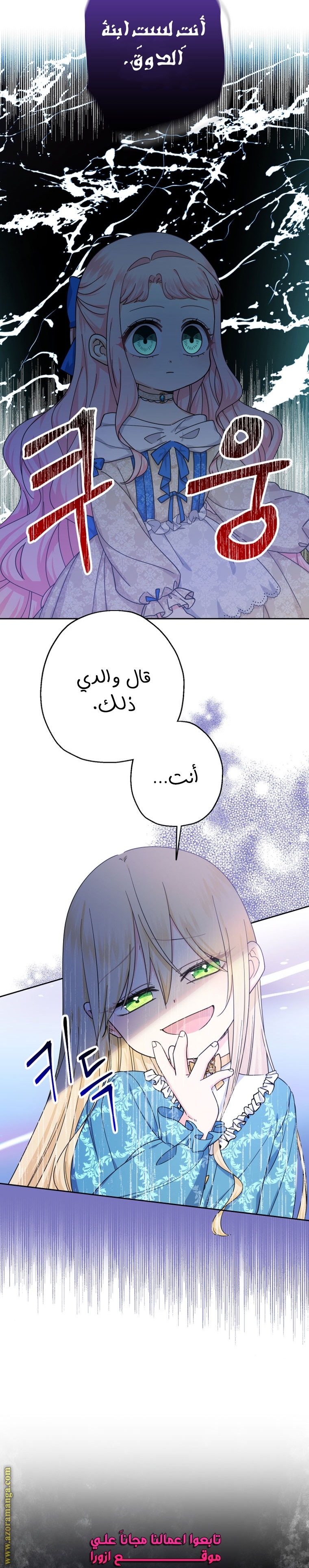 Read Surviving a Shoujo With Coins AR Manga Online