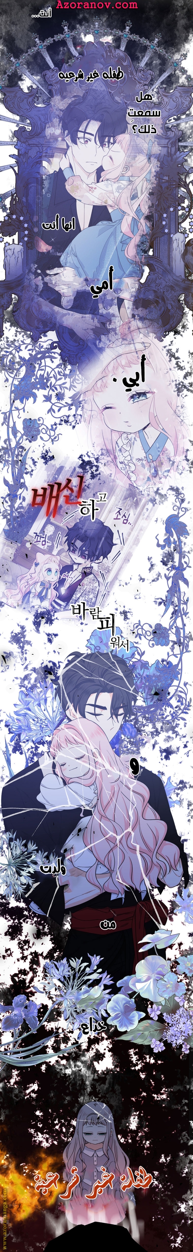 Read Surviving a Shoujo With Coins AR Manga Online