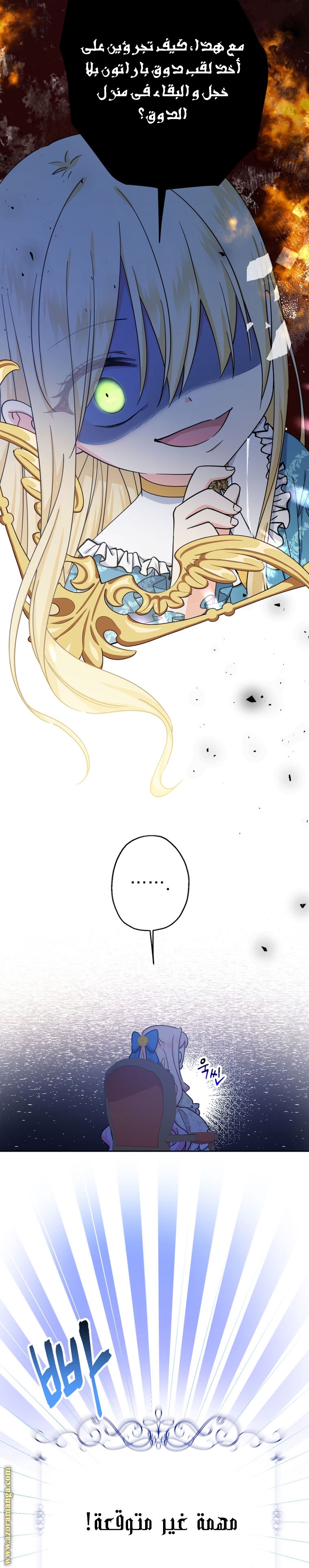 Read Surviving a Shoujo With Coins AR Manga Online