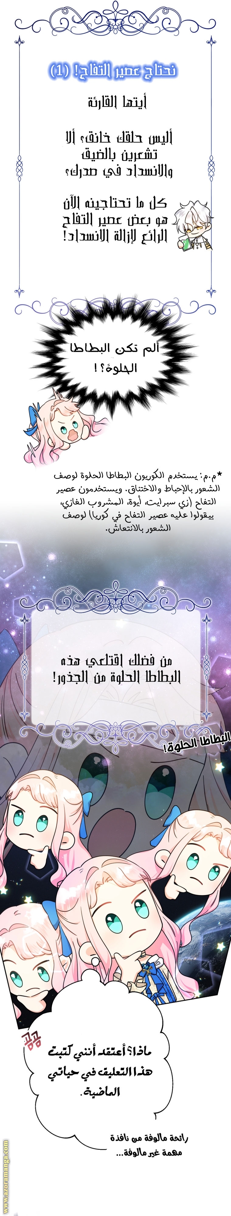 Read Surviving a Shoujo With Coins AR Manga Online