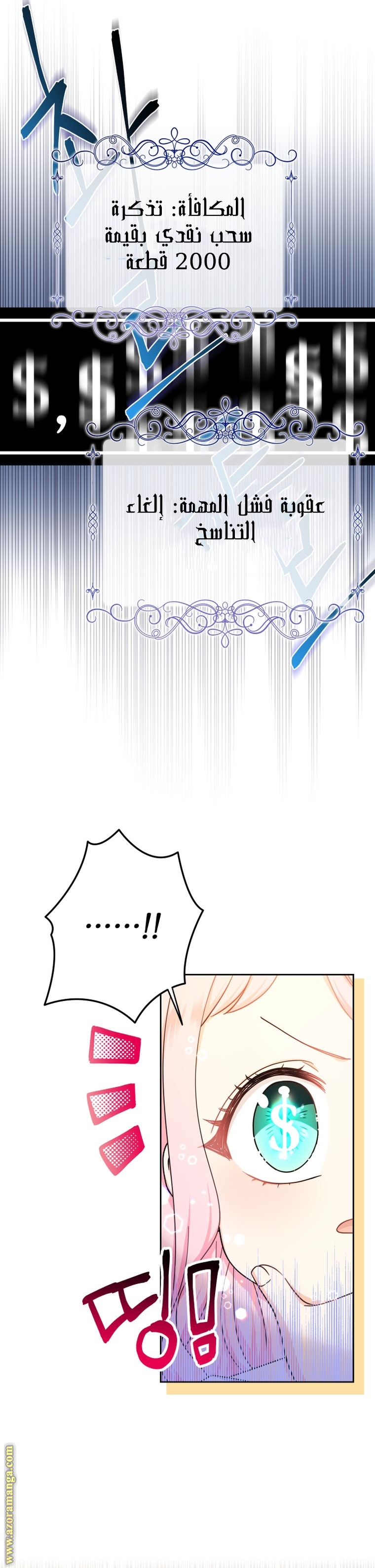 Read Surviving a Shoujo With Coins AR Manga Online
