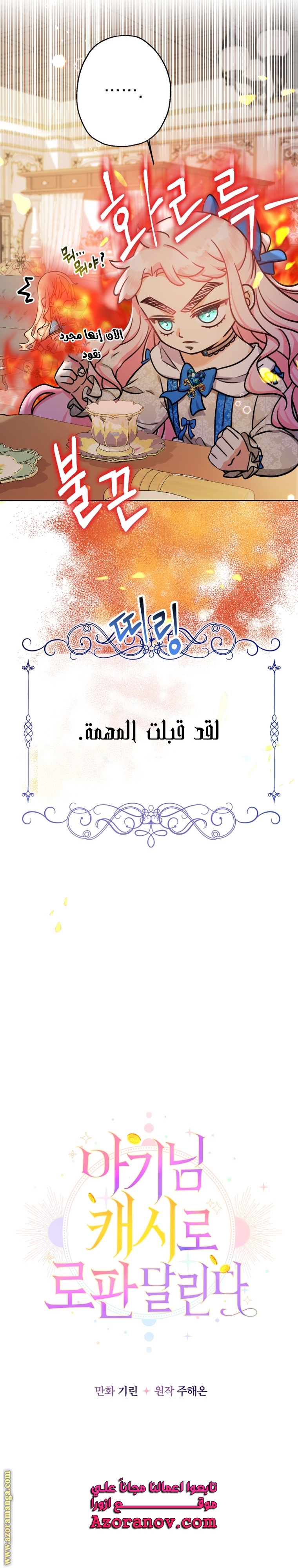 Read Surviving a Shoujo With Coins AR Manga Online