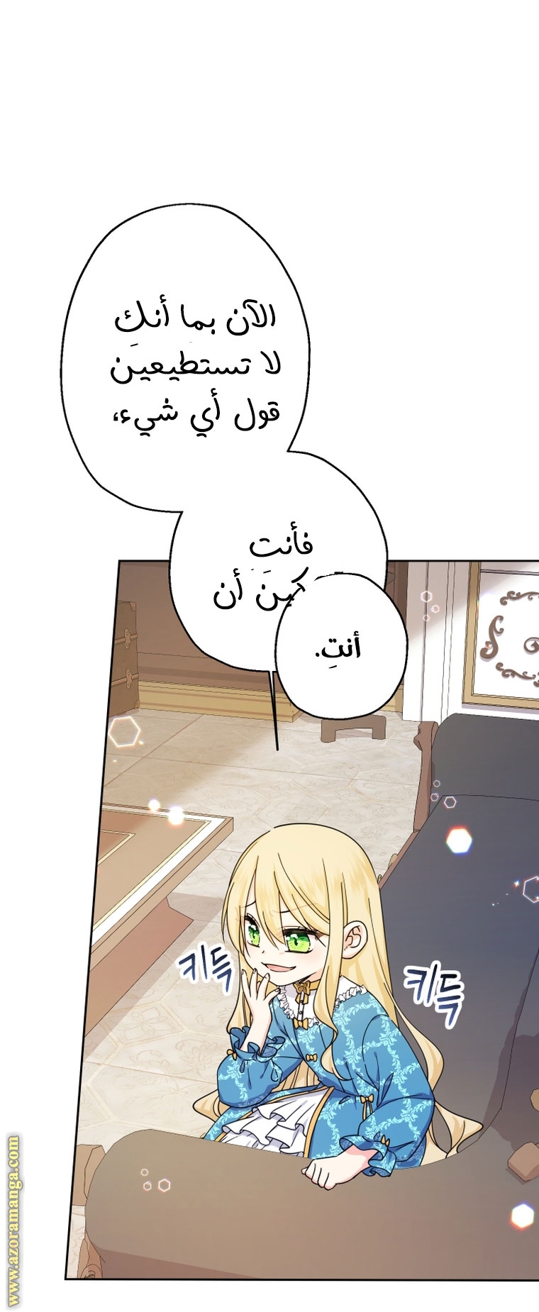 Read Surviving a Shoujo With Coins AR Manga Online