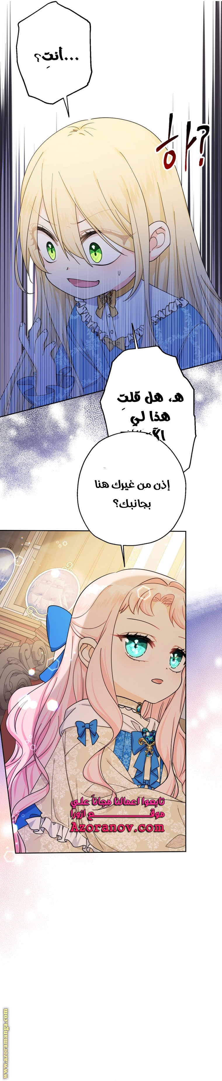 Read Surviving a Shoujo With Coins AR Manga Online