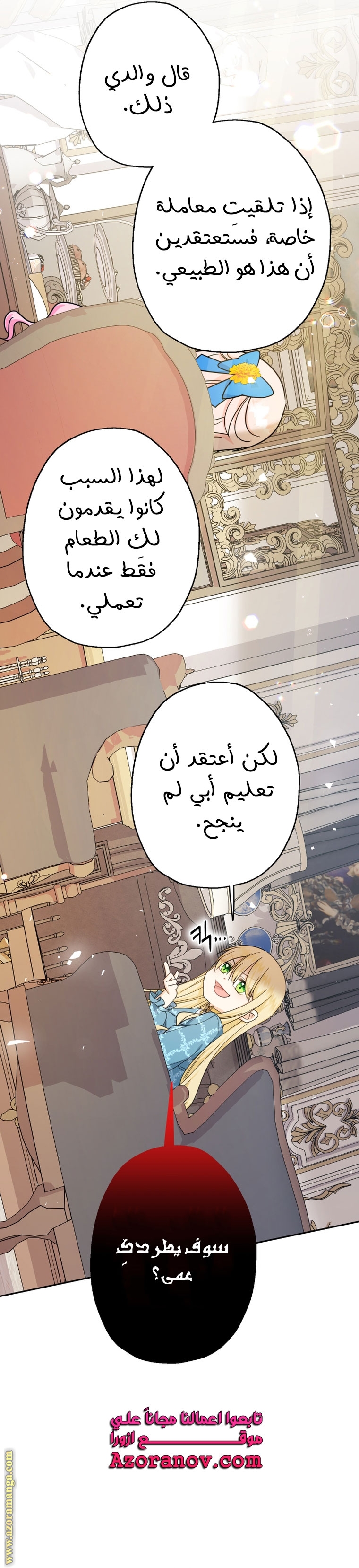 Read Surviving a Shoujo With Coins AR Manga Online