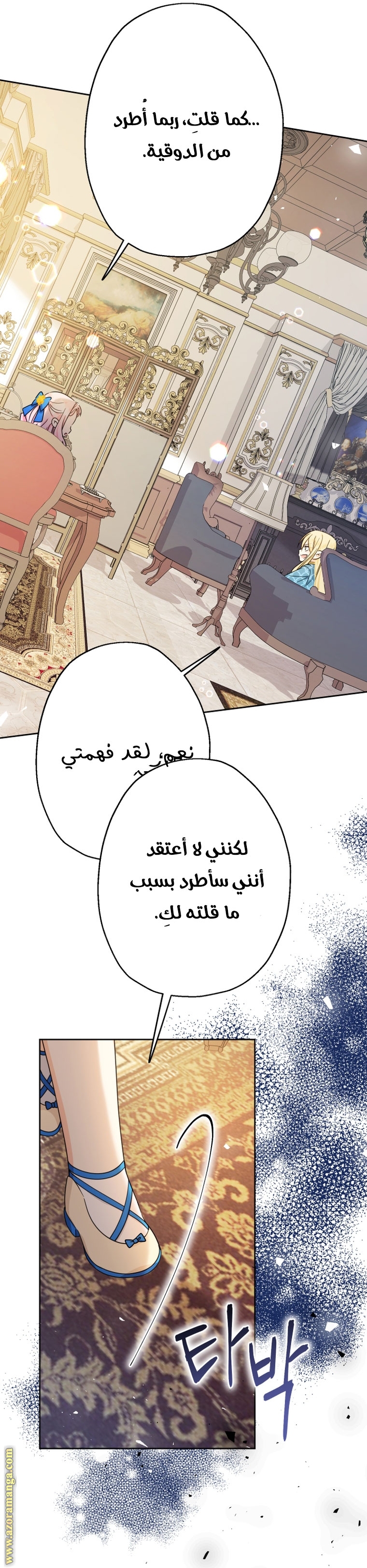 Read Surviving a Shoujo With Coins AR Manga Online