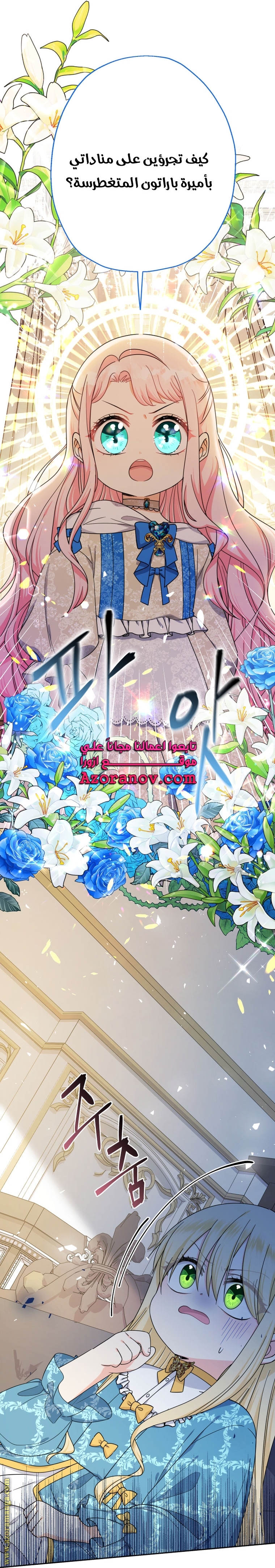 Read Surviving a Shoujo With Coins AR Manga Online