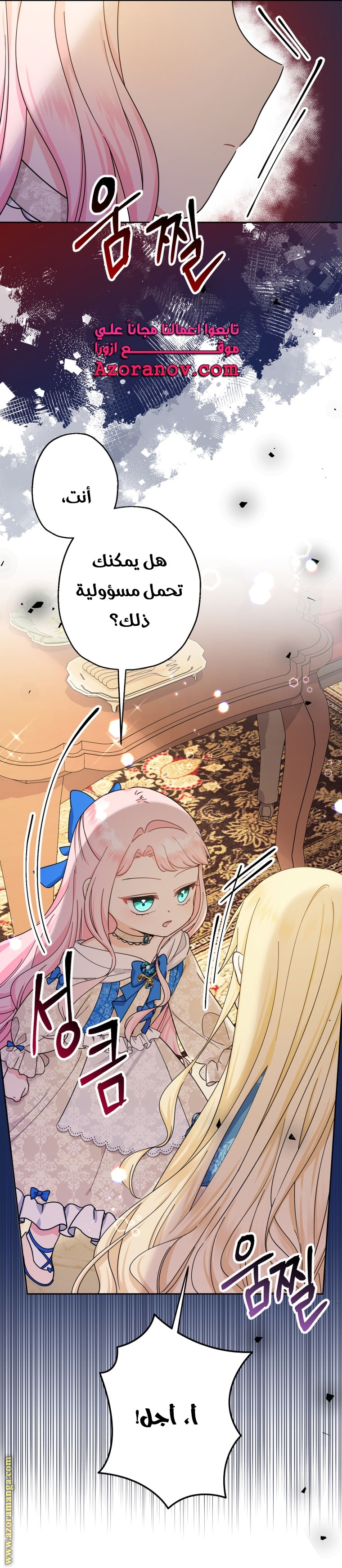 Read Surviving a Shoujo With Coins AR Manga Online