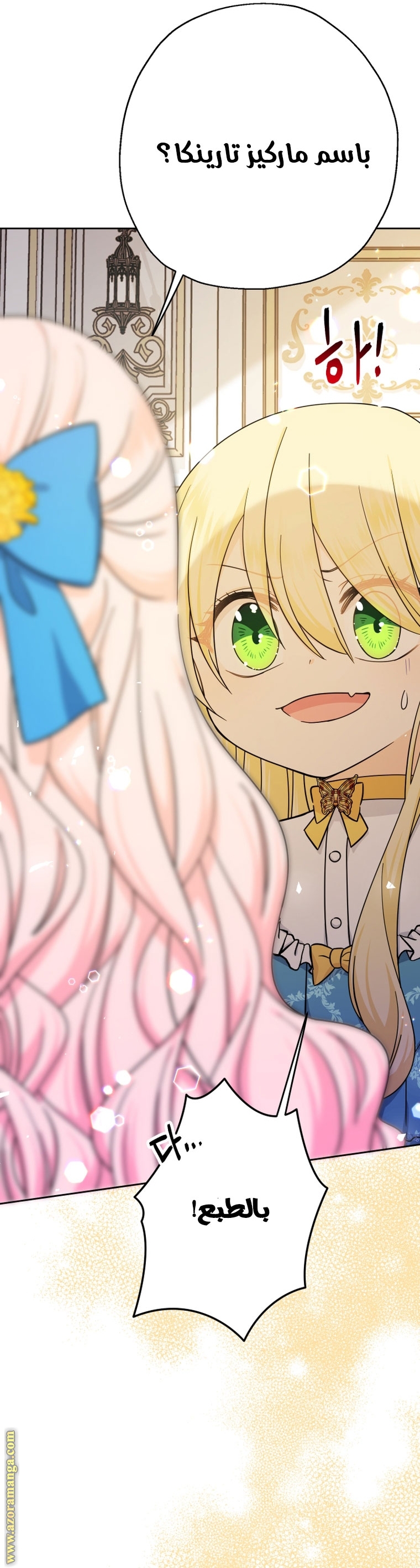 Read Surviving a Shoujo With Coins AR Manga Online