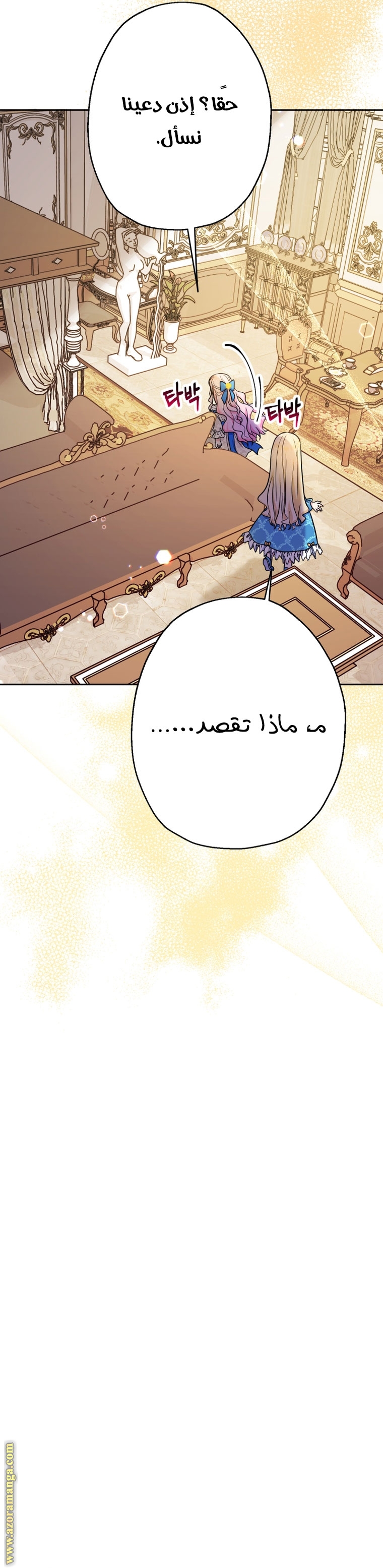 Read Surviving a Shoujo With Coins AR Manga Online