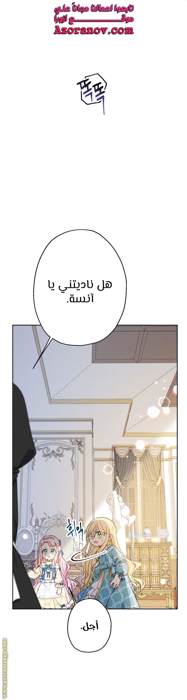 Read Surviving a Shoujo With Coins AR Manga Online