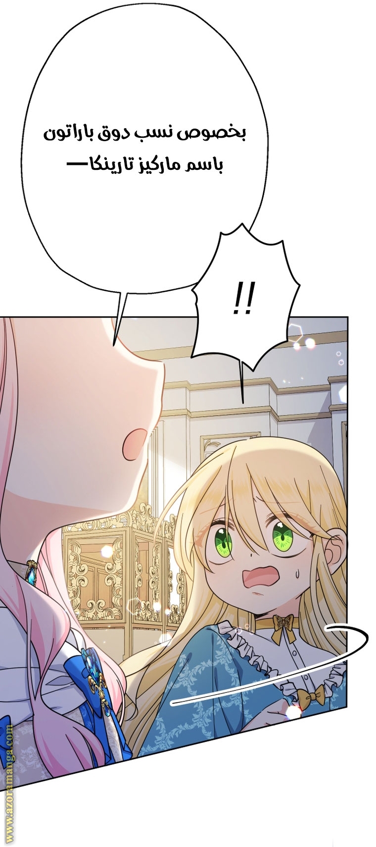Read Surviving a Shoujo With Coins AR Manga Online