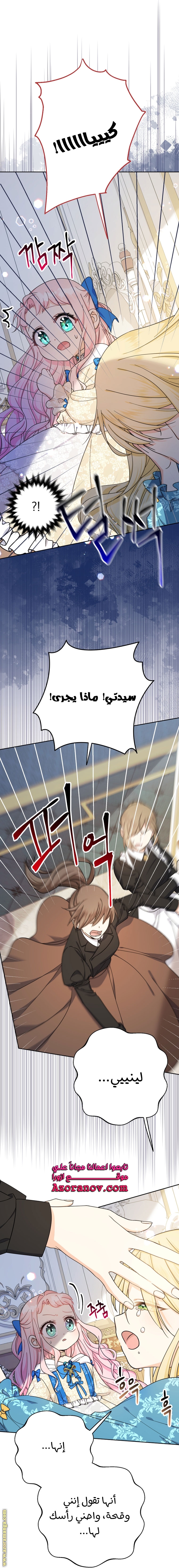 Read Surviving a Shoujo With Coins AR Manga Online