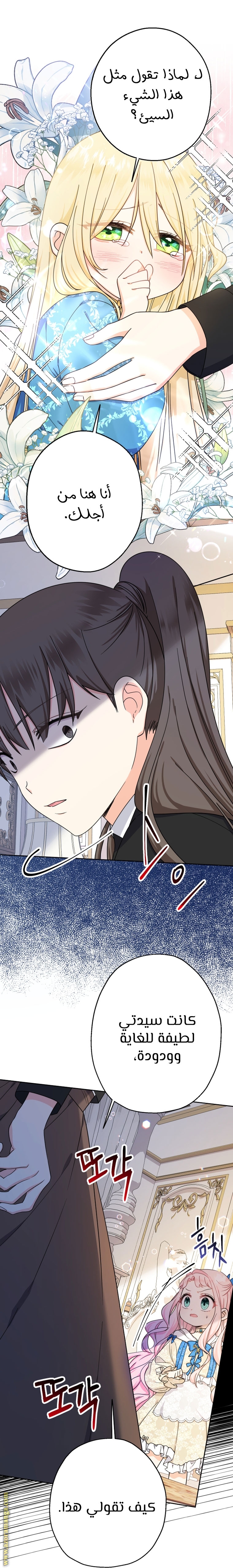 Read Surviving a Shoujo With Coins AR Manga Online
