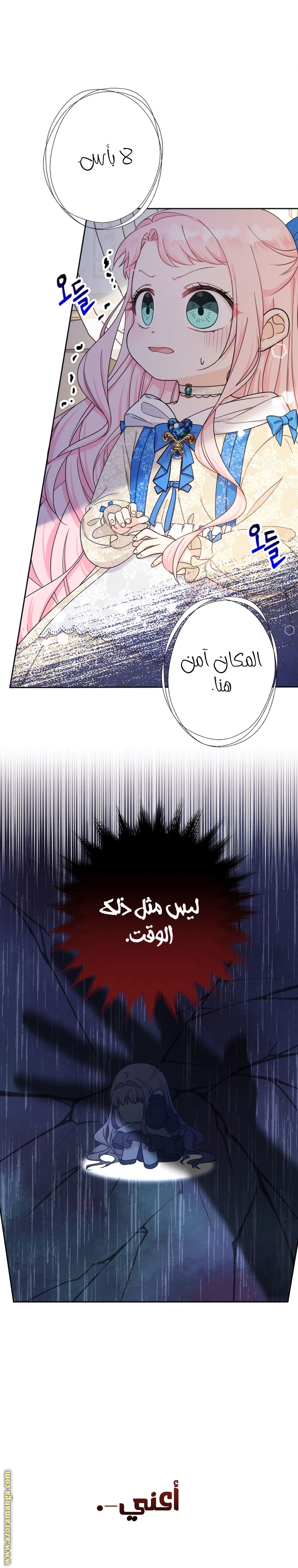 Read Surviving a Shoujo With Coins AR Manga Online