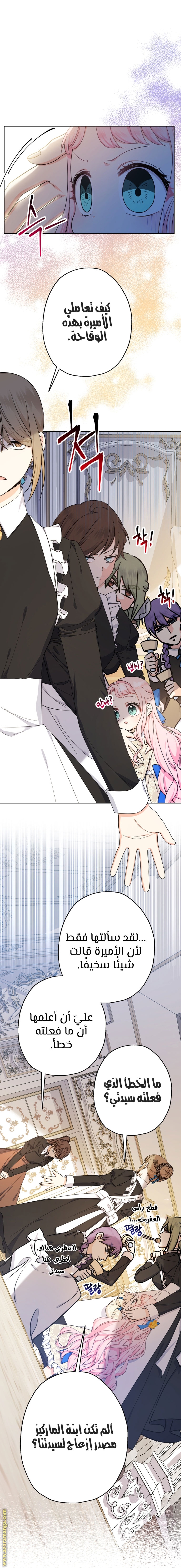 Read Surviving a Shoujo With Coins AR Manga Online