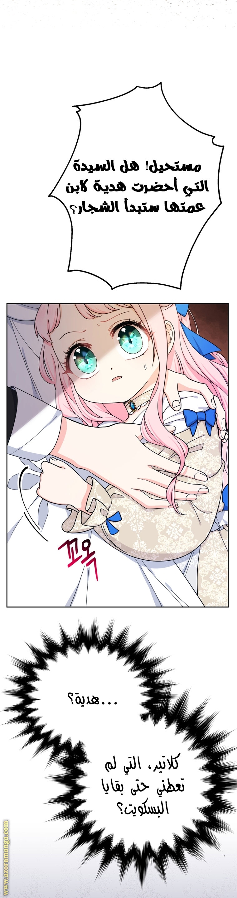 Read Surviving a Shoujo With Coins AR Manga Online